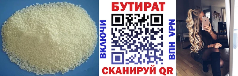 Купить  Покров  Бутират BDO 