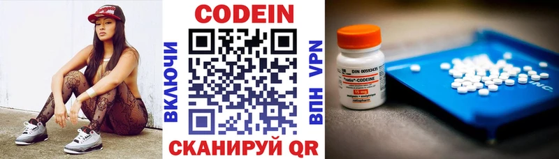 Codein напиток Lean (лин)  Купить  Покров 