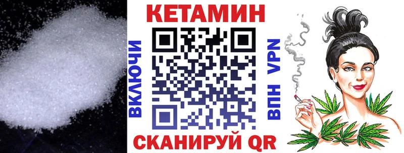 Кетамин VHQ Купить где Покров