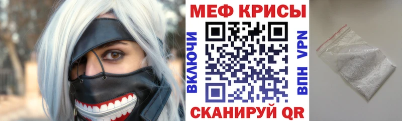 Меф кристаллы  Купить где  Покров 