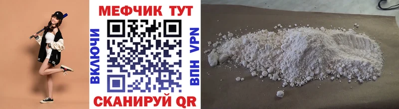 Меф мяу мяу мука Покров