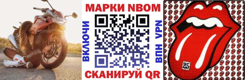 Купить закладки  Покров  Марки N-bome 1500мкг 